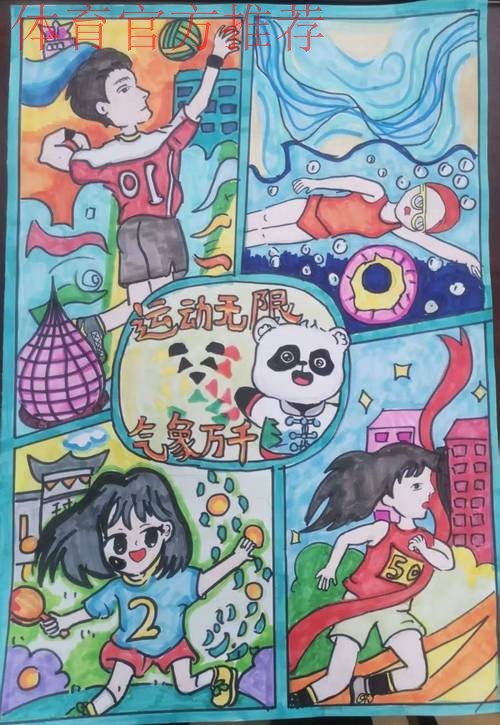 以世运之名尽展运动无限 以时代为笔绘就气象万千